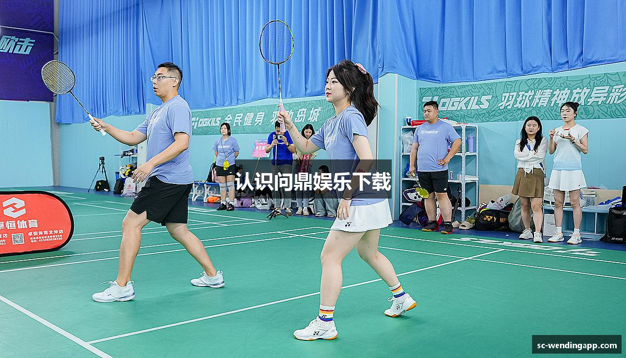 认识问鼎娱乐下载